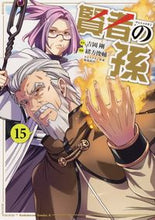 画像をギャラリービューアに読み込む, #吉岡剛原 #賢者の孫１５
