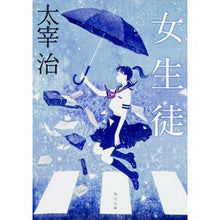 画像をギャラリービューアに読み込む, 女生徒　改版
