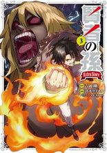 画像をギャラリービューアに読み込む, #吉岡剛原 #賢者の孫ＥｘｔｒａＳｔｏｒｙ３
