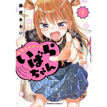 画像をギャラリービューアに読み込む, 反抗できない！いばらちゃん　　　１
