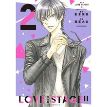 画像をギャラリービューアに読み込む, ＃影木 栄貴 ＃完全版　ＬＯＶＥ　ＳＴＡＧＥ！！　　　２ ｴｲｷｴｲｷ KADOKAWA 完全版 LOVE STAGE!! 2 (あすかコミックスCL-DX) : Eiki Kageki Complete version LOVE STAGE! :9784041099452
