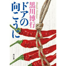 画像をギャラリービューアに読み込む, ドアの向こうに
