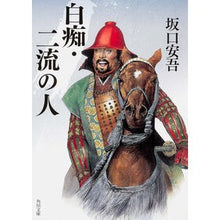 画像をギャラリービューアに読み込む, 白痴・二流の人
