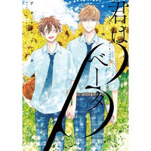 画像をギャラリービューアに読み込む, 君はベータ
