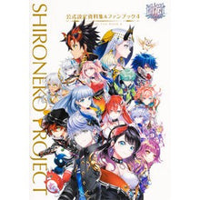 画像をギャラリービューアに読み込む, 白猫プロジェクト公式設定資料集＆ファ　４
