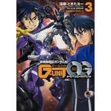 画像をギャラリービューアに読み込む, 新機動戦記ガンダムＷ　Ｇ－ＵＮＩＴオ　３ New Mobile Report Gundam W G-UNIT O 3
