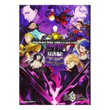 画像をギャラリービューアに読み込む, ＃TYPE-MOON ＃フェイト／グランド　ＰＬＵＳ　ＳＰ対決編 ﾀｲﾌﾟﾑ-ﾝTYPEMOON | TYPE-MOON :9784041108178
