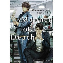 画像をギャラリービューアに読み込む, Ｍａｎｎｅｒ　ｏｆ　Ｄｅａｔｈ
