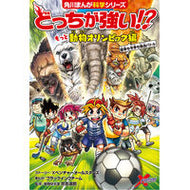 #Ｘベンチャーオールス #どっちが強い！もっと動物オリンピック編