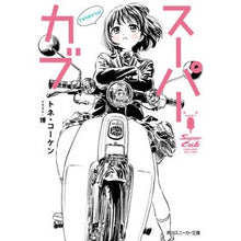 画像をギャラリービューアに読み込む, スーパーカブ　ｒｅｓｅｒｖｅ
