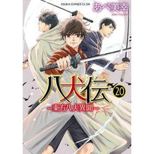画像をギャラリービューアに読み込む, 八犬伝－東方八犬異聞－　　２０ Ameyuki Hakkenden - Eight Dog Ibun of the East 20
