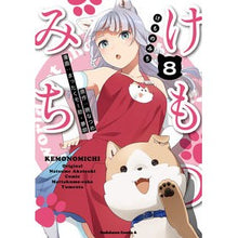 Load image into Gallery viewer, けものみち　　　８
