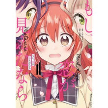 画像をギャラリービューアに読み込む, もし、恋が見えたなら　　　１ Mikamiteren If you can see love, 1
