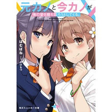 画像をギャラリービューアに読み込む, 元カノと今カノが俺の愛を勝ち取ろうとして
