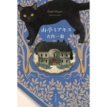 画像をギャラリービューアに読み込む, 山亭ミアキス
