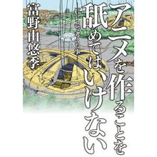 画像をギャラリービューアに読み込む, アニメを作ることを舐めてはいけない

