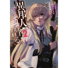 画像をギャラリービューアに読み込む, 異邦人、ダンジョンに潜る。　　　２
