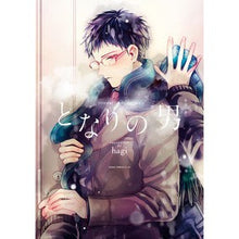 画像をギャラリービューアに読み込む, となりの男
