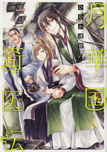 画像をギャラリービューアに読み込む, #ひむか透留 #月華国奇医伝６
