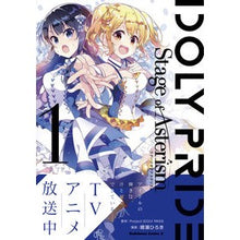 画像をギャラリービューアに読み込む, ＩＤＯＬＹ　ＰＲＩＤＥ　Ｓｔａｇｅ　１
