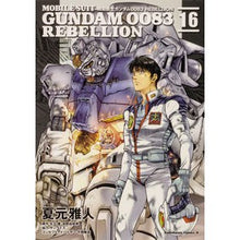 画像をギャラリービューアに読み込む, 機動戦士ガンダム００８３ＲＥＢＥＬ　１６
