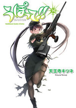 画像をギャラリービューアに読み込む, #天王寺キツネ #うぽって！！１４
