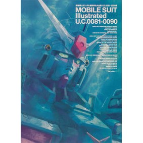 機動戦士ガンダム新訳ＭＳ大全　００９０編