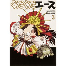 Load image into Gallery viewer, ぐだぐだエース　　　３
