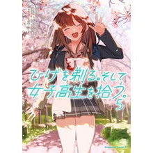 画像をギャラリービューアに読み込む, ひげを剃る。そして女子高生を拾う。　５
