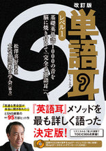 画像をギャラリービューアに読み込む, #松澤喜好 #単語耳レベル１改訂版

