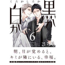 画像をギャラリービューアに読み込む, 黒か白か　　　６
