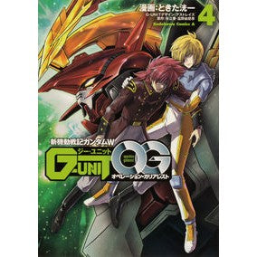 新機動戦記ガンダムＷ　Ｇ－ＵＮＩＴオ　４