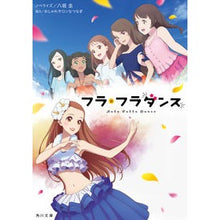 画像をギャラリービューアに読み込む, フラ・フラダンス
