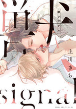 画像をギャラリービューアに読み込む, #上川きち #獣シグナル
