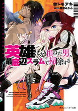 画像をギャラリービューアに読み込む, #林トモアキ #メルヘンザッパーデストロイヤー英雄にな
