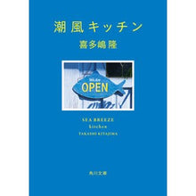 画像をギャラリービューアに読み込む, 潮風キッチン
