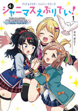 画像をギャラリービューアに読み込む, #ギミー漫 #シャニマスえぶりでい！１アイドル
