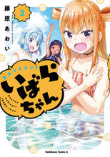 画像をギャラリービューアに読み込む, #藤原あおい #反抗できない！いばらちゃん２
