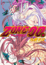 画像をギャラリービューアに読み込む, ＃九条　キヨ　著 ＃ＺＯＮＥ－００　　１９ ｷﾕｳｼﾞﾖｳｷﾖ :9784041114476
