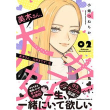 画像をギャラリービューアに読み込む, 美木さん、大好きです！　　　２

