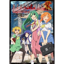 画像をギャラリービューアに読み込む, ひぐらしのなく頃に　業　コミックアンソロ
