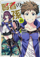 画像をギャラリービューアに読み込む, #吉岡剛原 #賢者の孫１８
