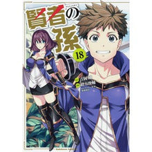 Load image into Gallery viewer, 賢者の孫　　１８
