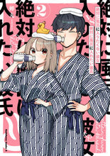 画像をギャラリービューアに読み込む, #蝉丸 #絶対に風呂に入りたくない彼女ＶＳ絶対２
