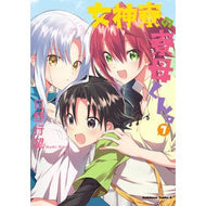 女神寮の寮母くん。　　　７