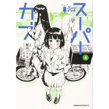 Load image into Gallery viewer, スーパーカブ　　　６
