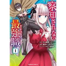 画像をギャラリービューアに読み込む, 察知されない最強職　　　１
