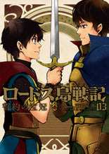 画像をギャラリービューアに読み込む, #鈴見敦漫 #ロードス島戦記約の宝冠３
