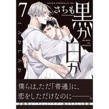 画像をギャラリービューアに読み込む, 黒か白か　　　７
