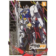 Load image into Gallery viewer, 機動戦士ガンダムＦ９０ＦＦ　　　５
